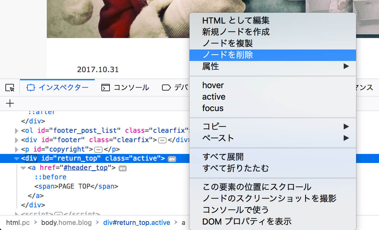 Firefoxでwebページ全体をフルスクリーンショット 見ているページの全画面キャプチャー画像をダウンロードする方法